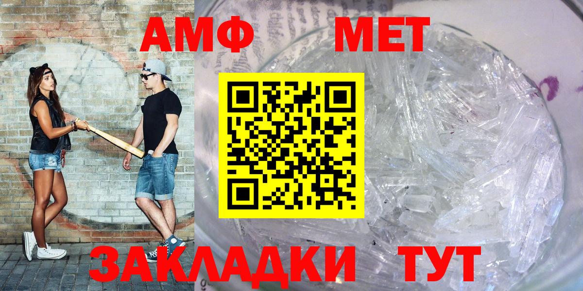 Сальск  АМФЕТАМИН VHQ  Amphetamine  Вход с VPN  АМФ 