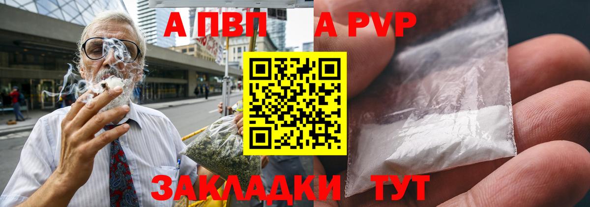 Альфа ПВП крисы CK  Alpha PVP VHQ  Сальск  Вход с VPN  продажа наркотиков  APVP крисы CK 
