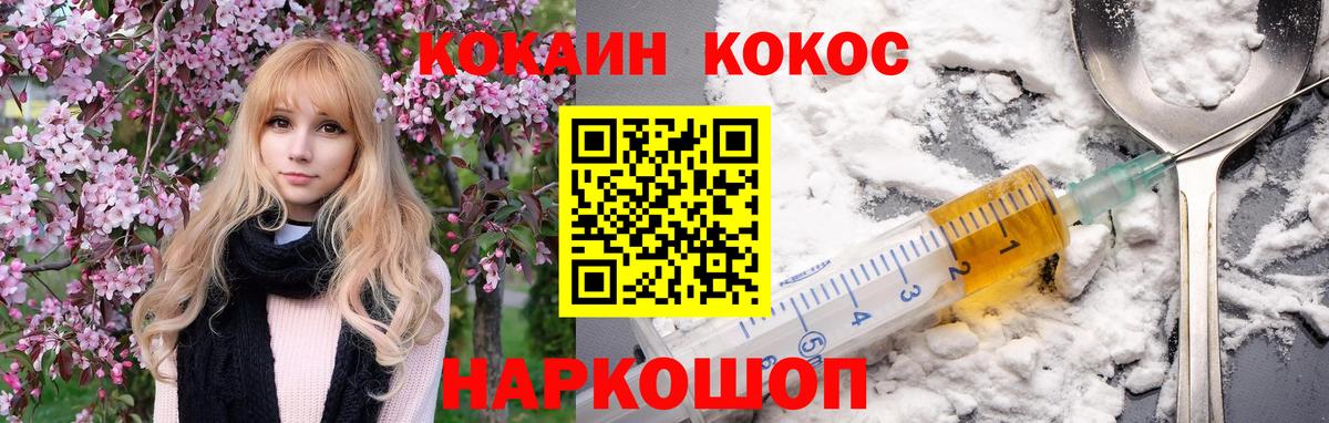 Кокаин 98% Сальск