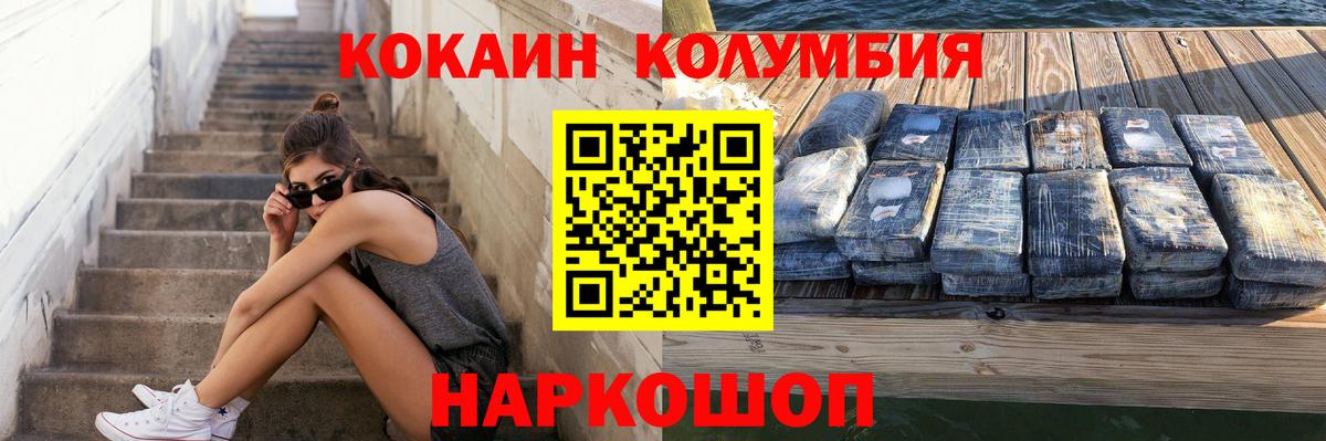 COCAIN Боливия  Вход с VPN  Сальск 