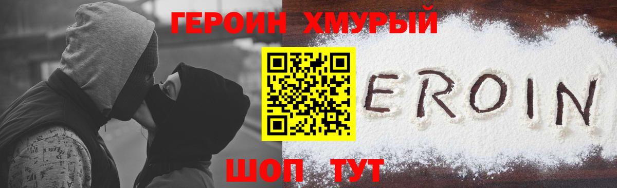 Героин гречка  ГЕРОИН  Сальск  Вход с VPN 