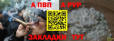 ALPHA PVP Партизанск