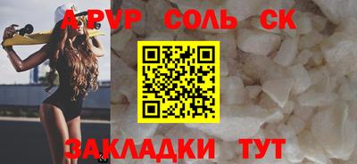 apvp Пенза