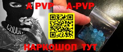 ALPHA PVP Партизанск