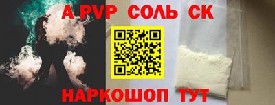 apvp Пенза