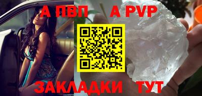 apvp Пенза