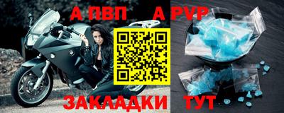 apvp Пенза