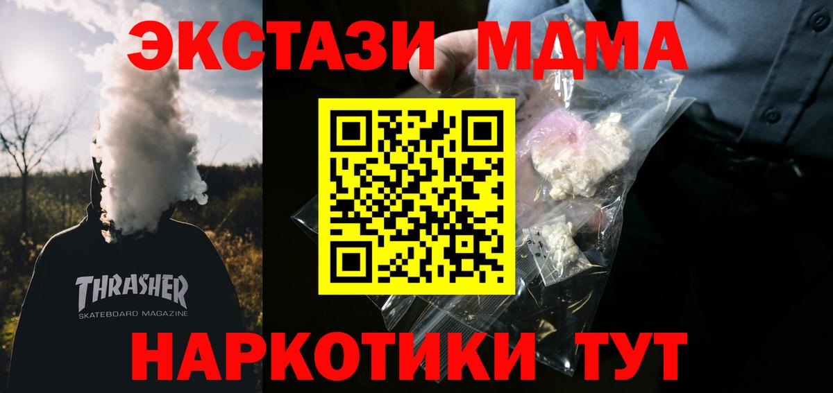 MDMA crystal Сальск