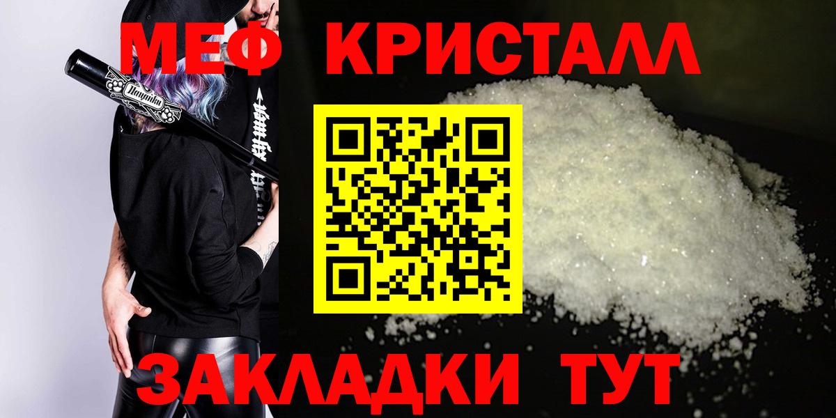 Меф mephedrone  МЕФ  Меф мяу мяу  Сальск  Вход с VPN 