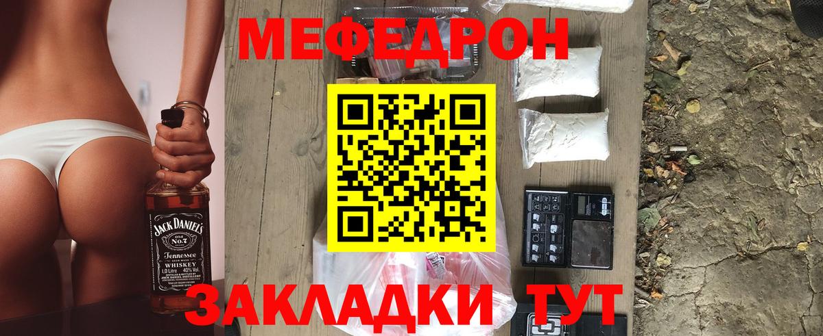 Мефедрон кристаллы Сальск