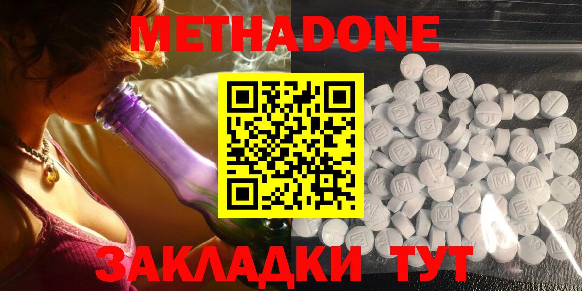 MEGA сайт  Метадон methadone  МЕТАДОН methadone  Вход с VPN  Сальск 