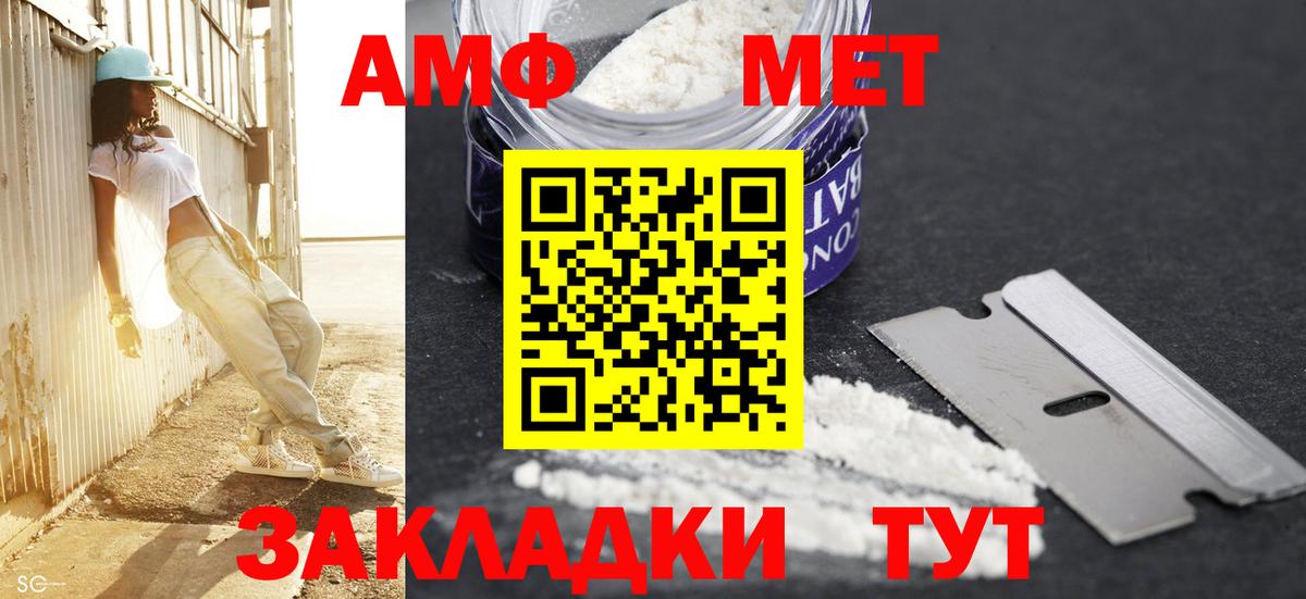 Метамфетамин  Вход с VPN  Метамфетамин винт  Сальск  Метамфетамин винт 