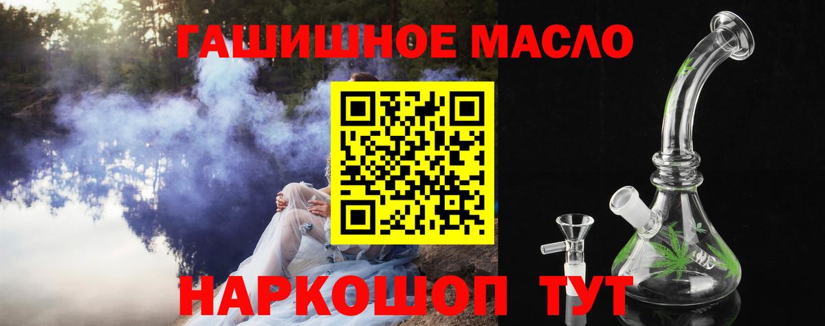 Сальск  ТГК гашишное масло  ТГК концентрат  Вход с VPN 