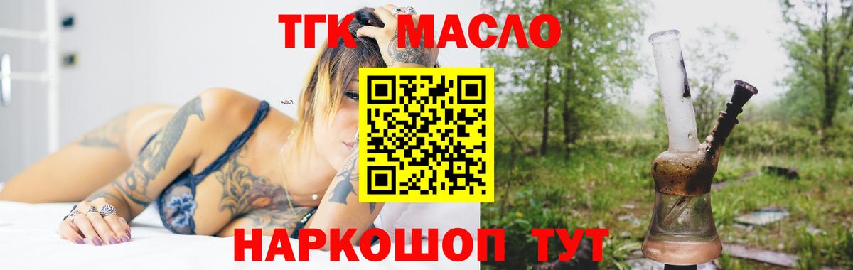 ТГК жижа Сальск
